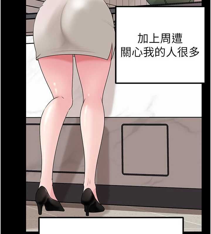 岳母為何那樣第109話-不堪回首的性奴過往
