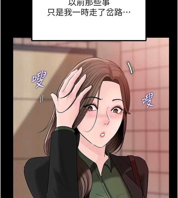 岳母為何那樣第109話-不堪回首的性奴過往