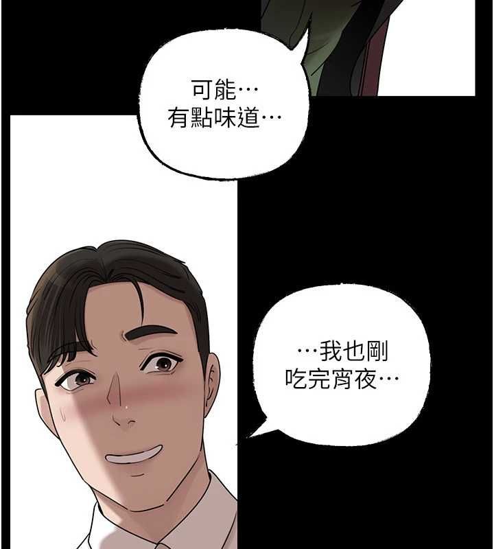 岳母為何那樣第109話-不堪回首的性奴過往