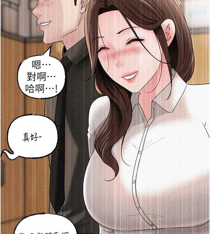 岳母為何那樣第109話-不堪回首的性奴過往