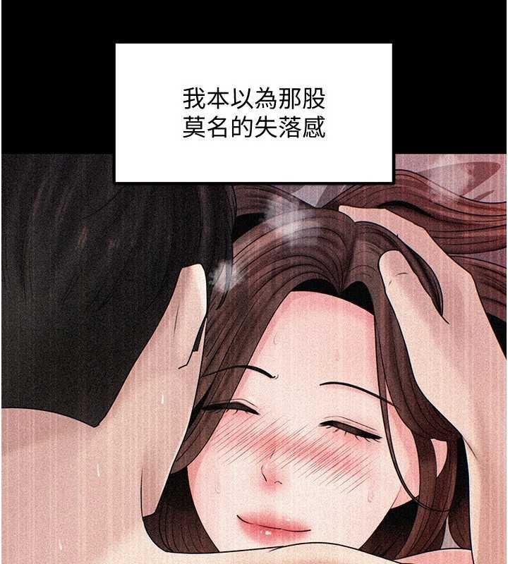 岳母為何那樣第109話-不堪回首的性奴過往
