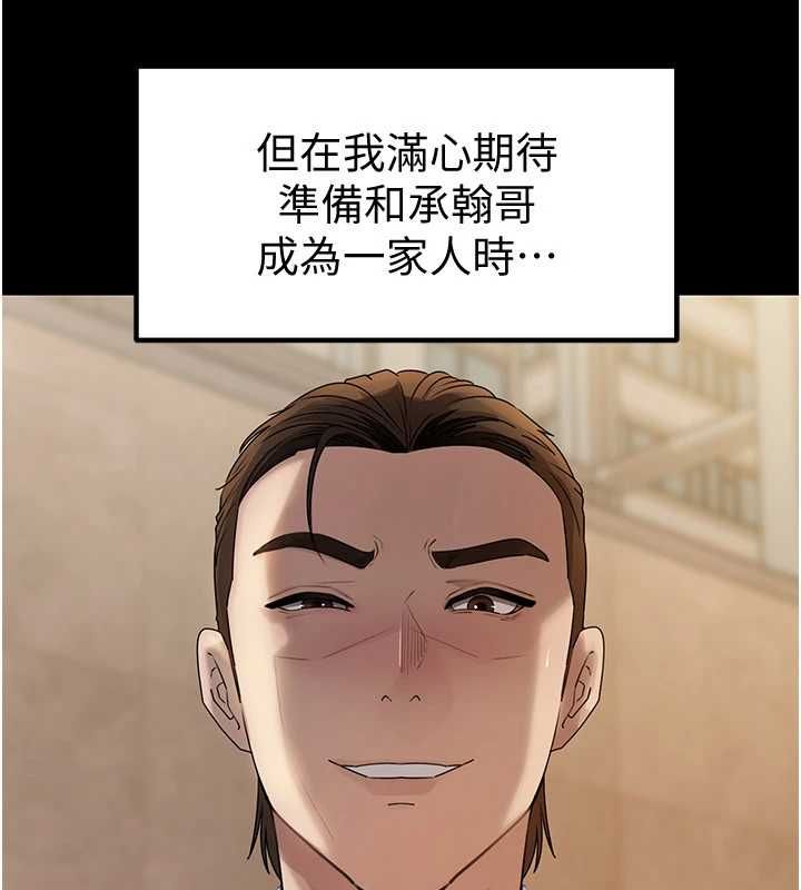 岳母為何那樣第109話-不堪回首的性奴過往