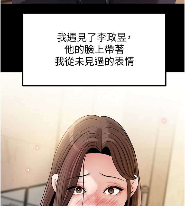岳母為何那樣第109話-不堪回首的性奴過往