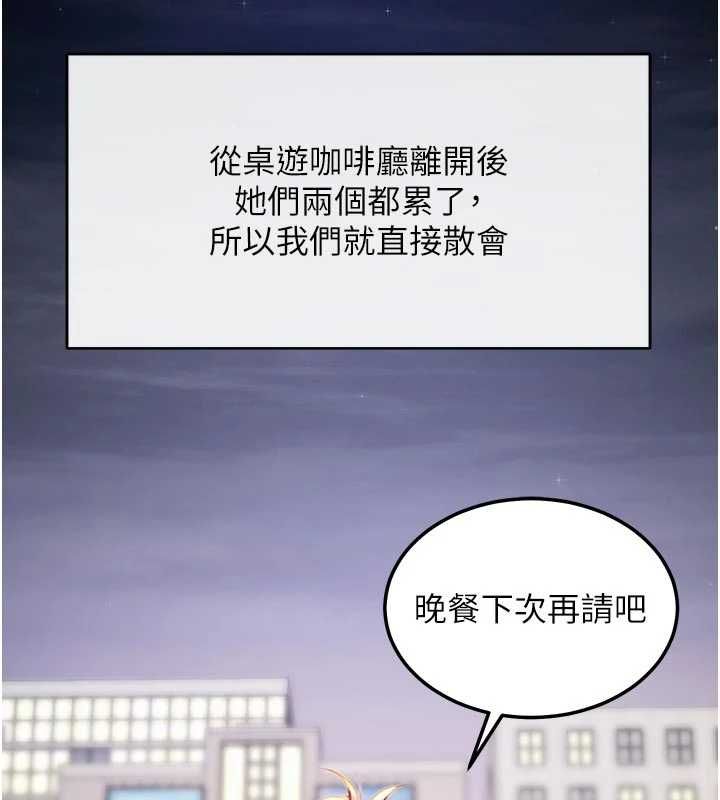 特色新視界第45話-告訴我什麼是做愛