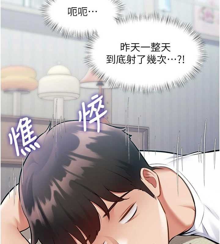 特色新視界第45話-告訴我什麼是做愛