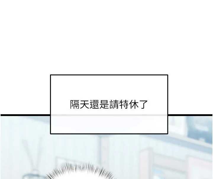 特色新視界第45話-告訴我什麼是做愛