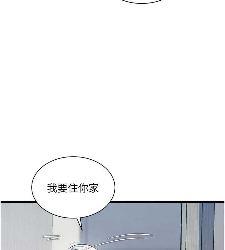特色新視界第45話-告訴我什麼是做愛