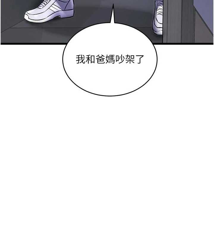 特色新視界第45話-告訴我什麼是做愛