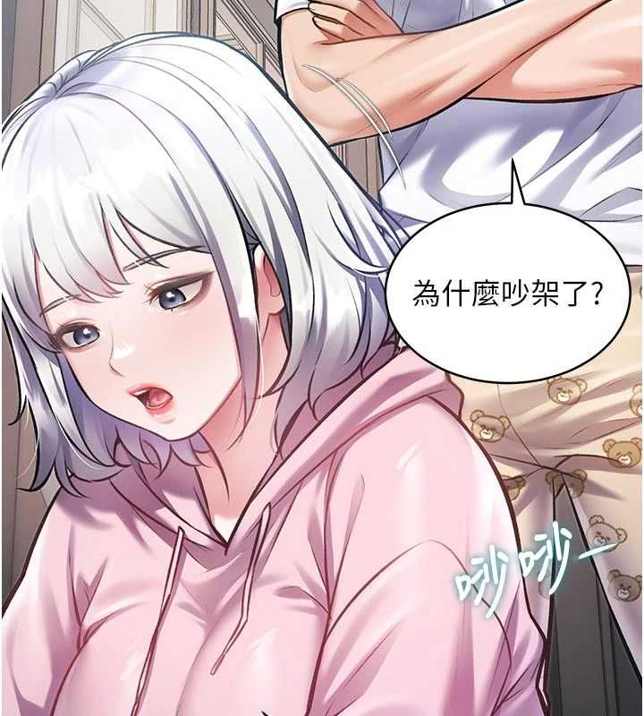 特色新視界第45話-告訴我什麼是做愛