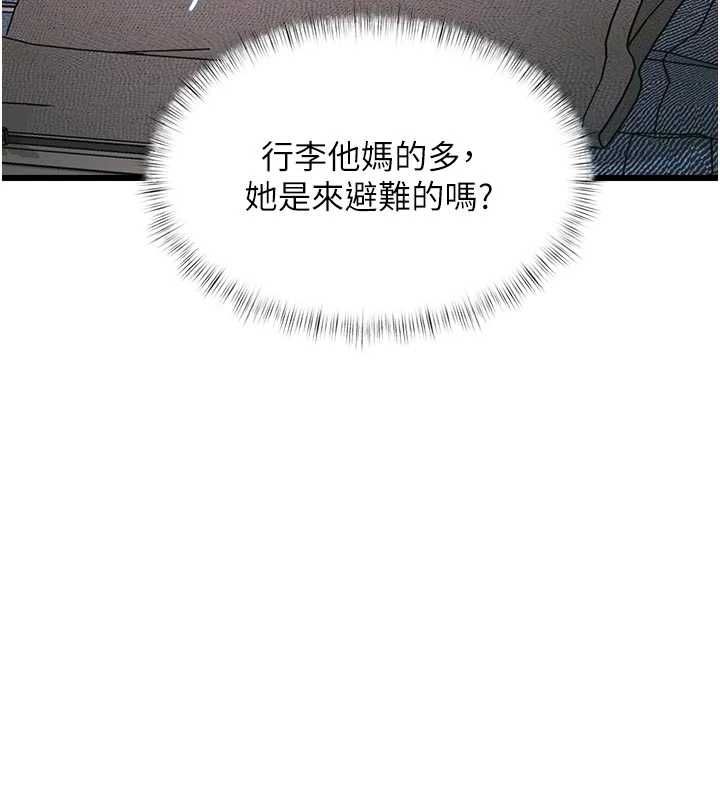 特色新視界第45話-告訴我什麼是做愛
