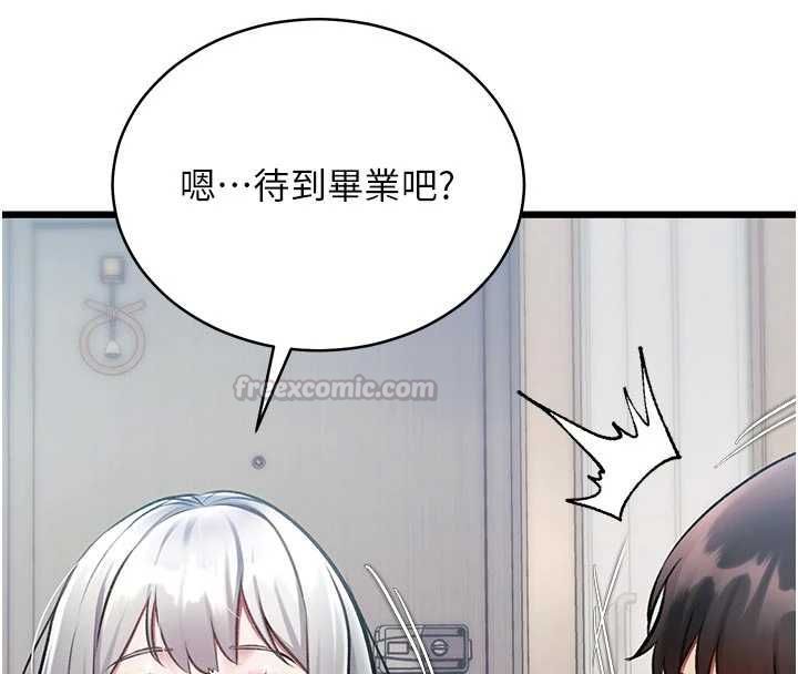 特色新視界第45話-告訴我什麼是做愛
