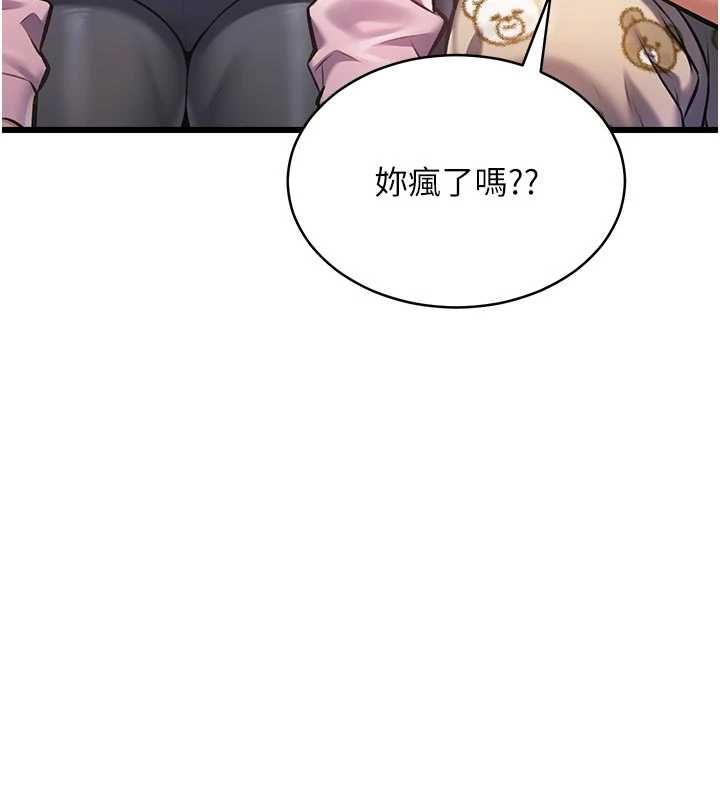 特色新視界第45話-告訴我什麼是做愛