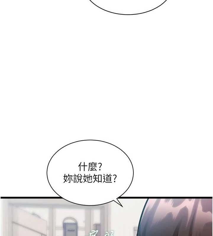 特色新視界第45話-告訴我什麼是做愛