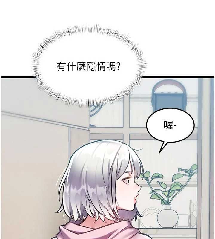 特色新視界第45話-告訴我什麼是做愛