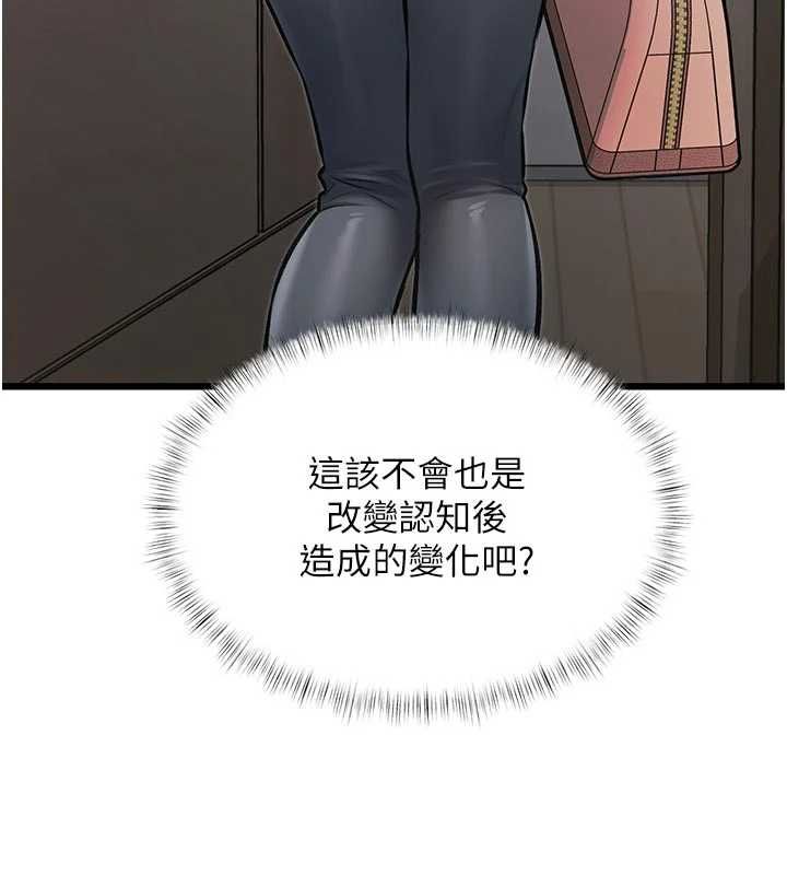 特色新視界第45話-告訴我什麼是做愛