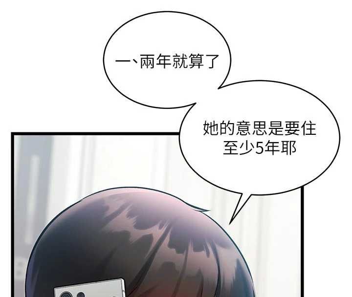 特色新視界第45話-告訴我什麼是做愛