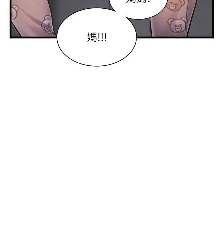 特色新視界第45話-告訴我什麼是做愛