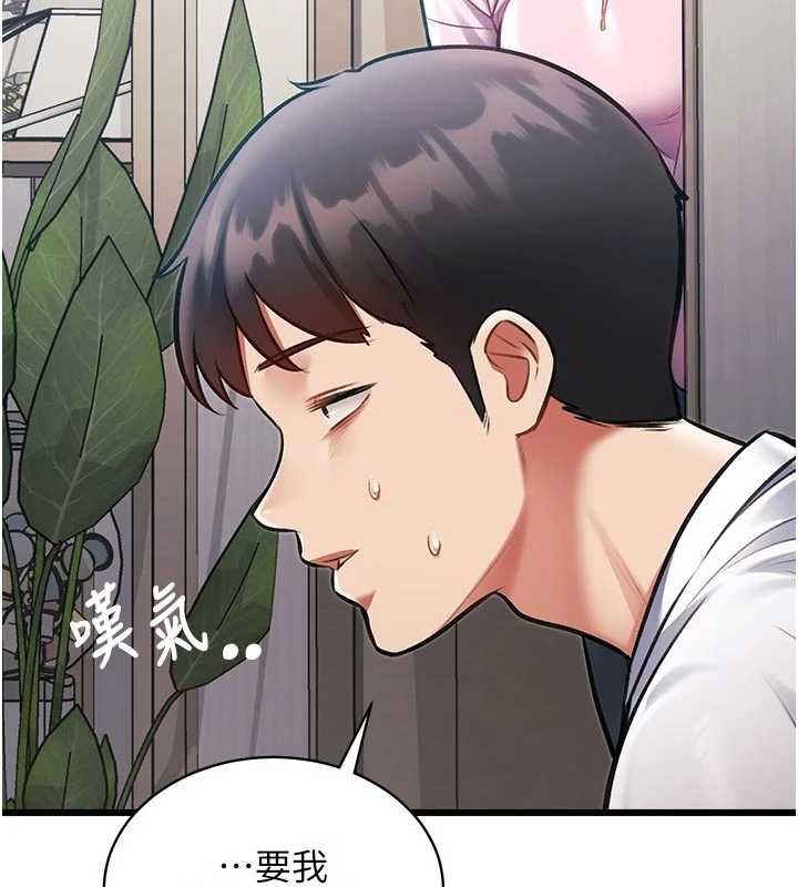 特色新視界第45話-告訴我什麼是做愛