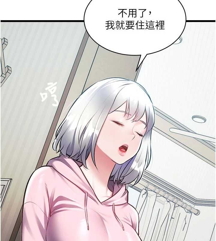 特色新視界第45話-告訴我什麼是做愛