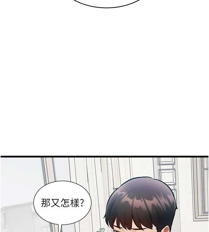 特色新視界第45話-告訴我什麼是做愛