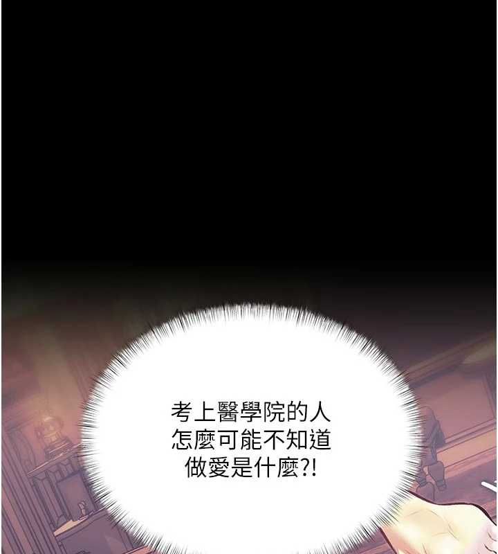 特色新視界第45話-告訴我什麼是做愛