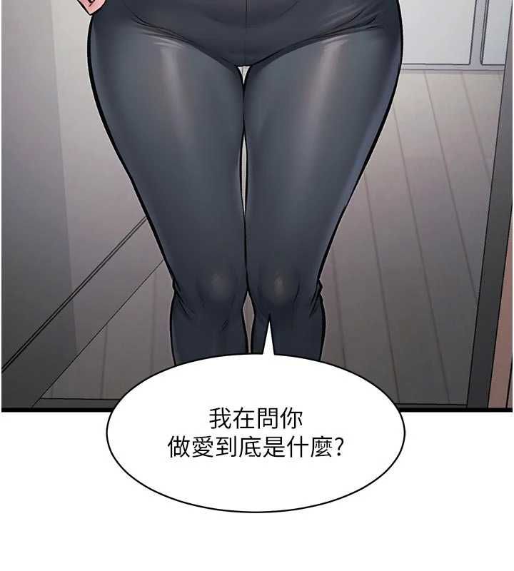 特色新視界第45話-告訴我什麼是做愛