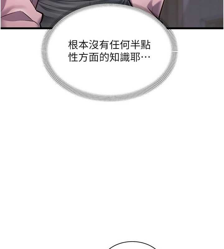 特色新視界第45話-告訴我什麼是做愛