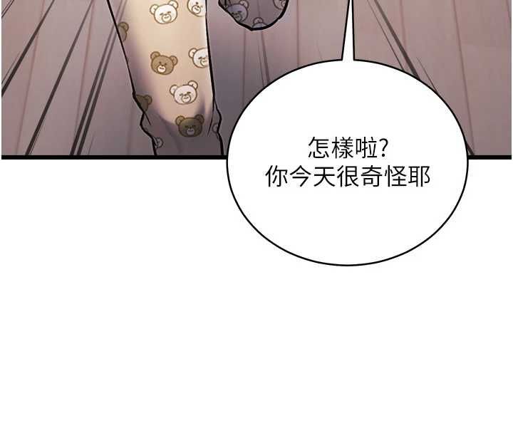 特色新視界第45話-告訴我什麼是做愛