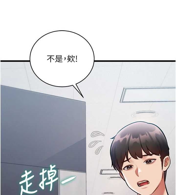 特色新視界第45話-告訴我什麼是做愛