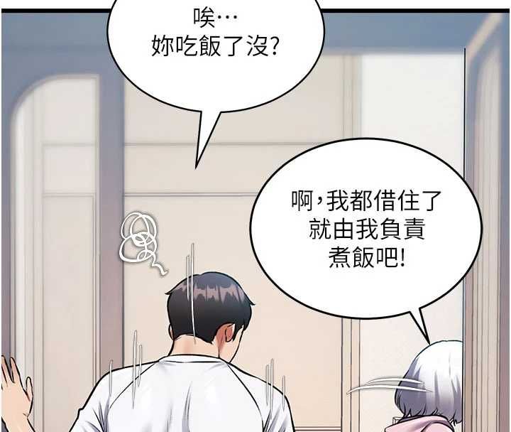 特色新視界第45話-告訴我什麼是做愛