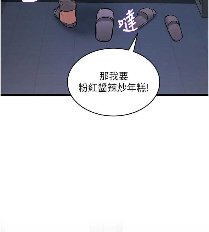 特色新視界第45話-告訴我什麼是做愛
