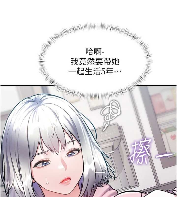 特色新視界第45話-告訴我什麼是做愛