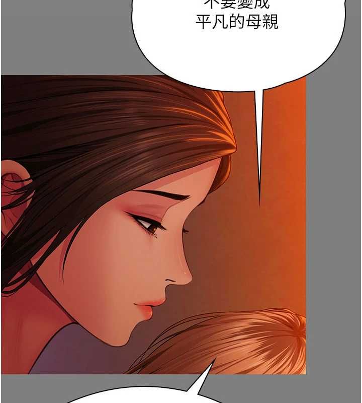 守護妳第38話-我希望妳變得跟我媽一樣
