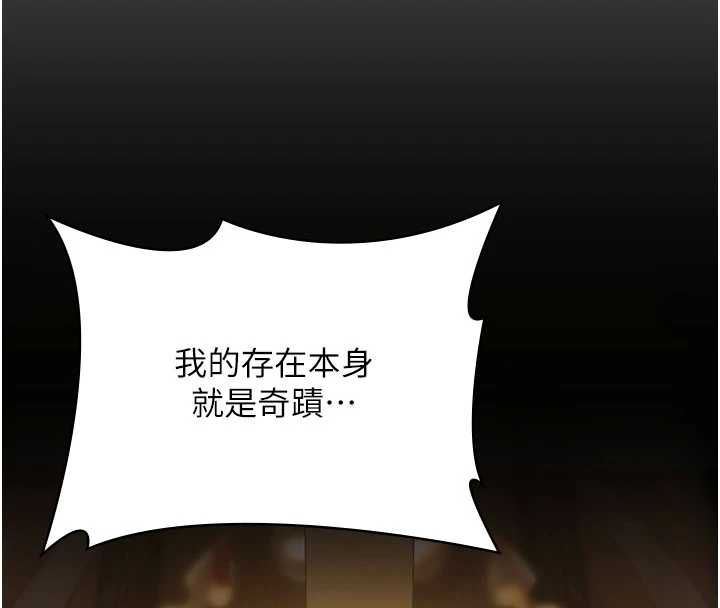 守護妳第38話-我希望妳變得跟我媽一樣