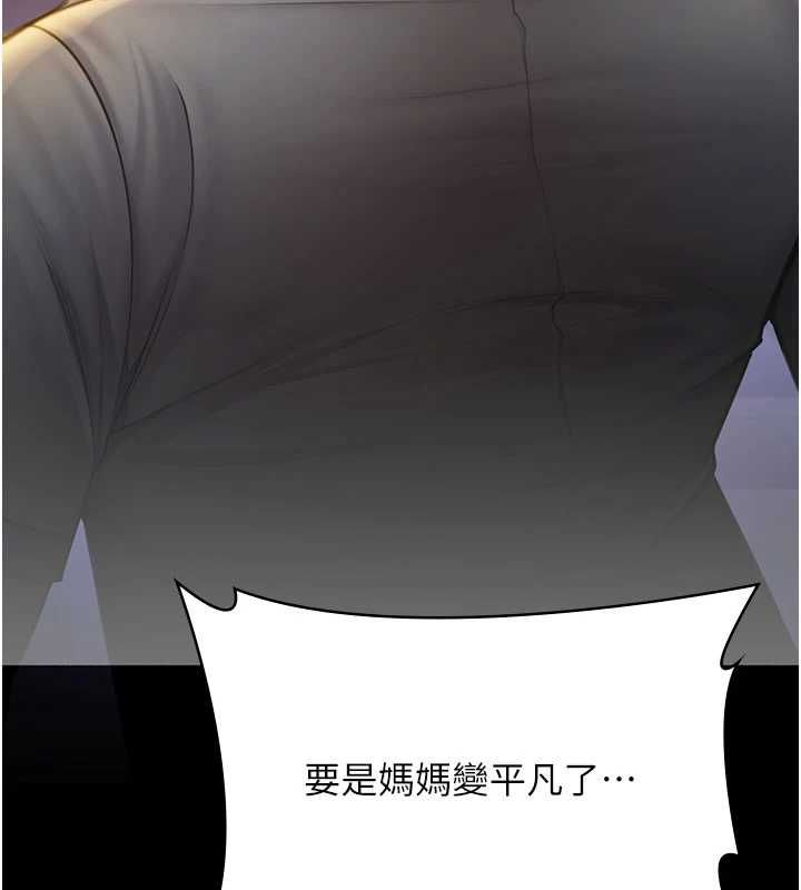 守護妳第38話-我希望妳變得跟我媽一樣