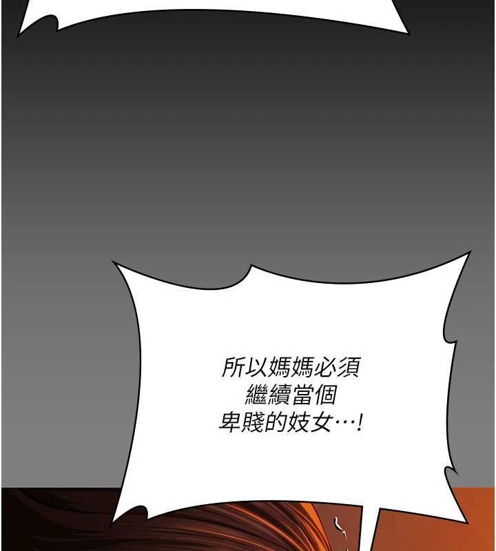 守護妳第38話-我希望妳變得跟我媽一樣