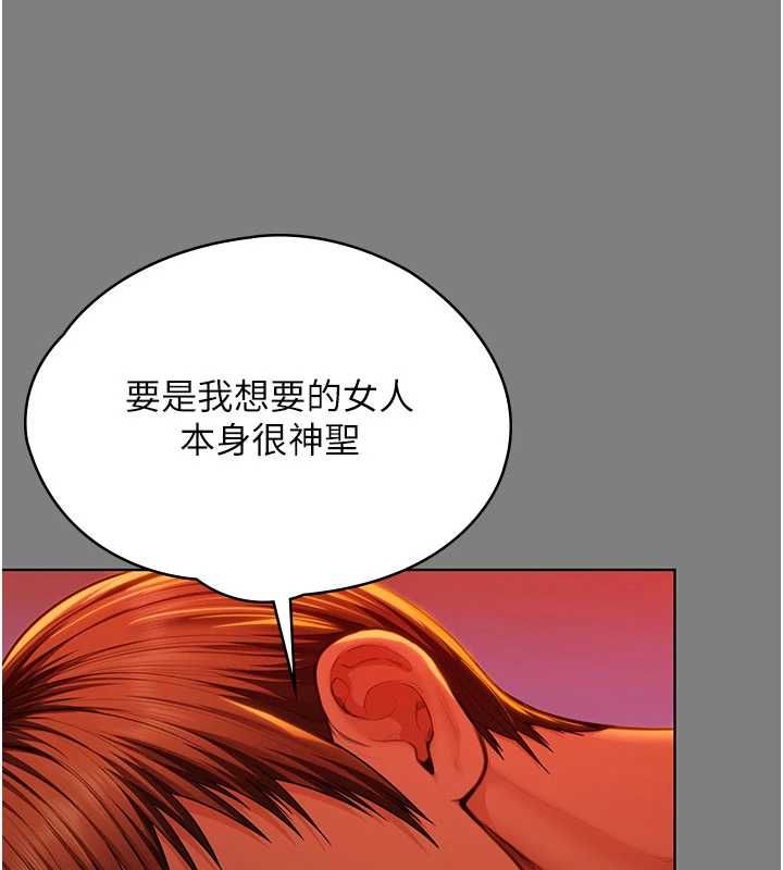 守護妳第38話-我希望妳變得跟我媽一樣