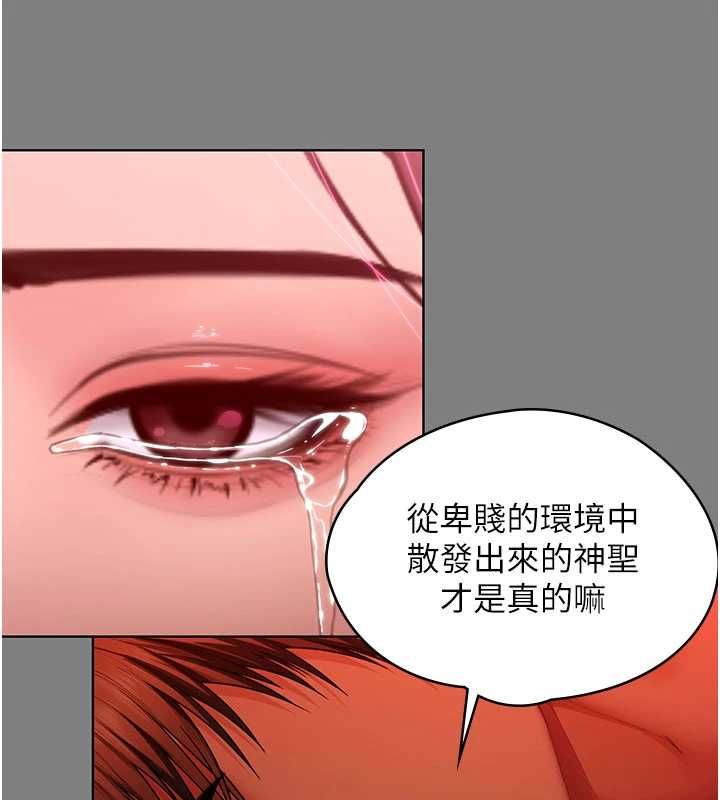 守護妳第38話-我希望妳變得跟我媽一樣