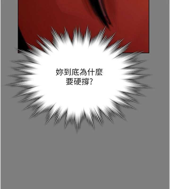 守護妳第38話-我希望妳變得跟我媽一樣