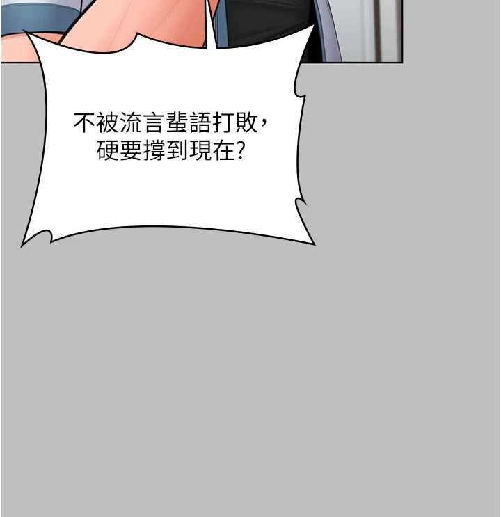 守護妳第38話-我希望妳變得跟我媽一樣