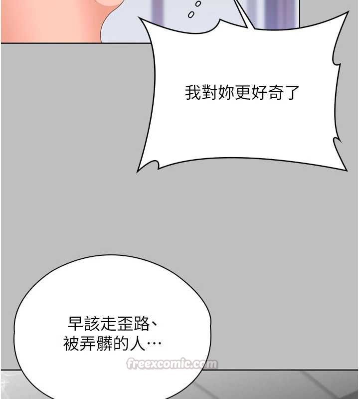 守護妳第38話-我希望妳變得跟我媽一樣