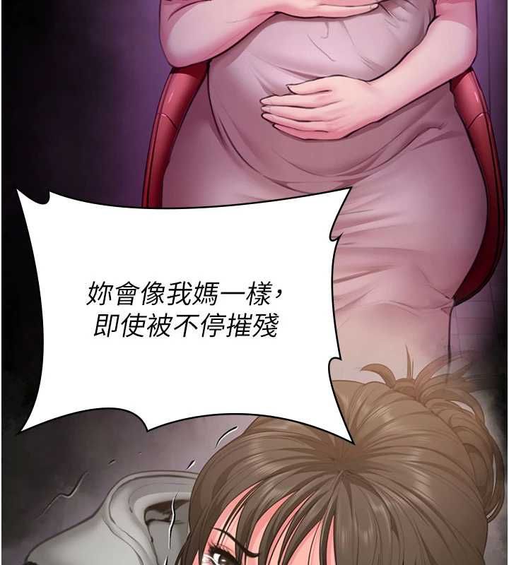 守護妳第38話-我希望妳變得跟我媽一樣