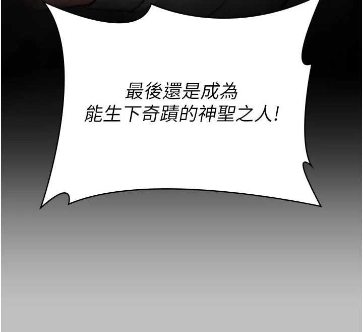 守護妳第38話-我希望妳變得跟我媽一樣