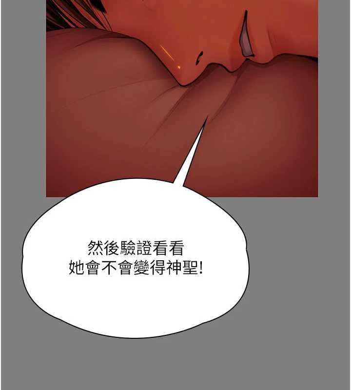 守護妳第38話-我希望妳變得跟我媽一樣