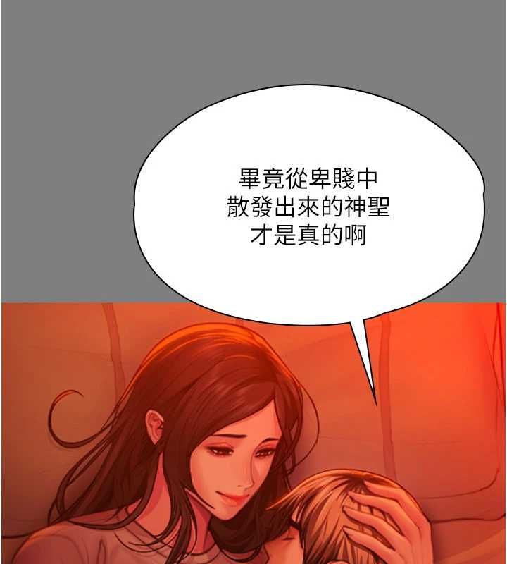 守護妳第38話-我希望妳變得跟我媽一樣