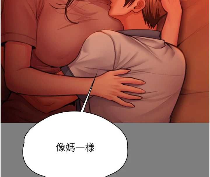 守護妳第38話-我希望妳變得跟我媽一樣