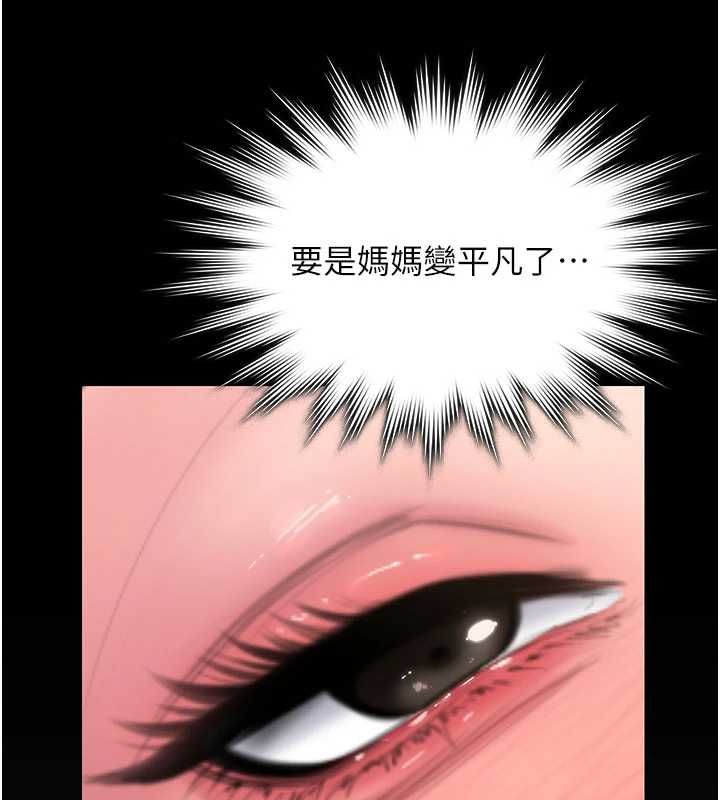 守護妳第38話-我希望妳變得跟我媽一樣
