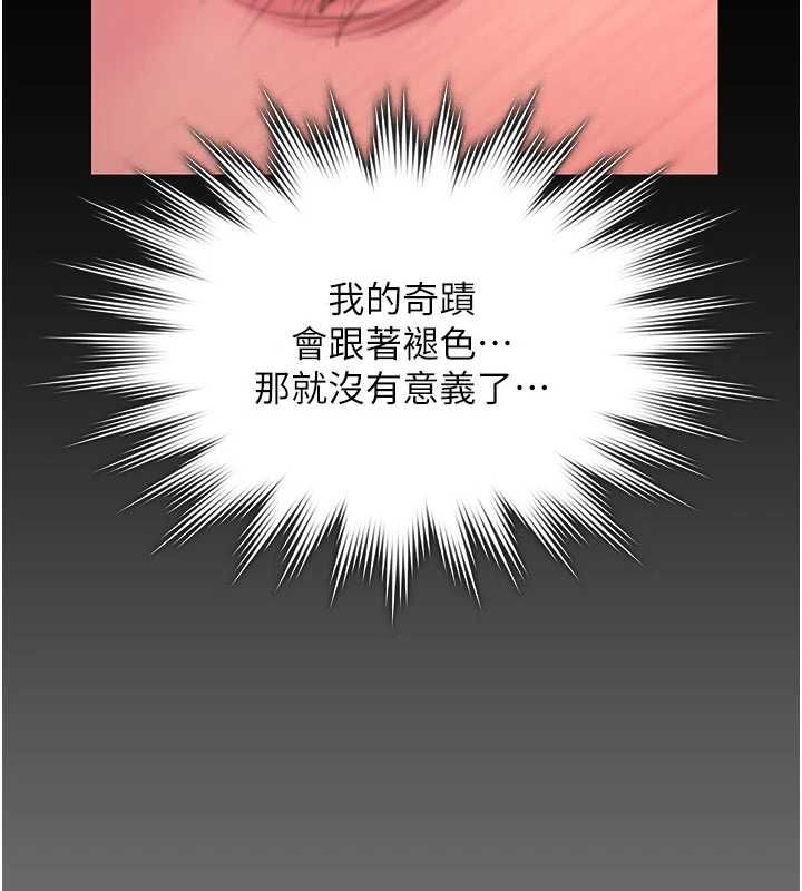 守護妳第38話-我希望妳變得跟我媽一樣