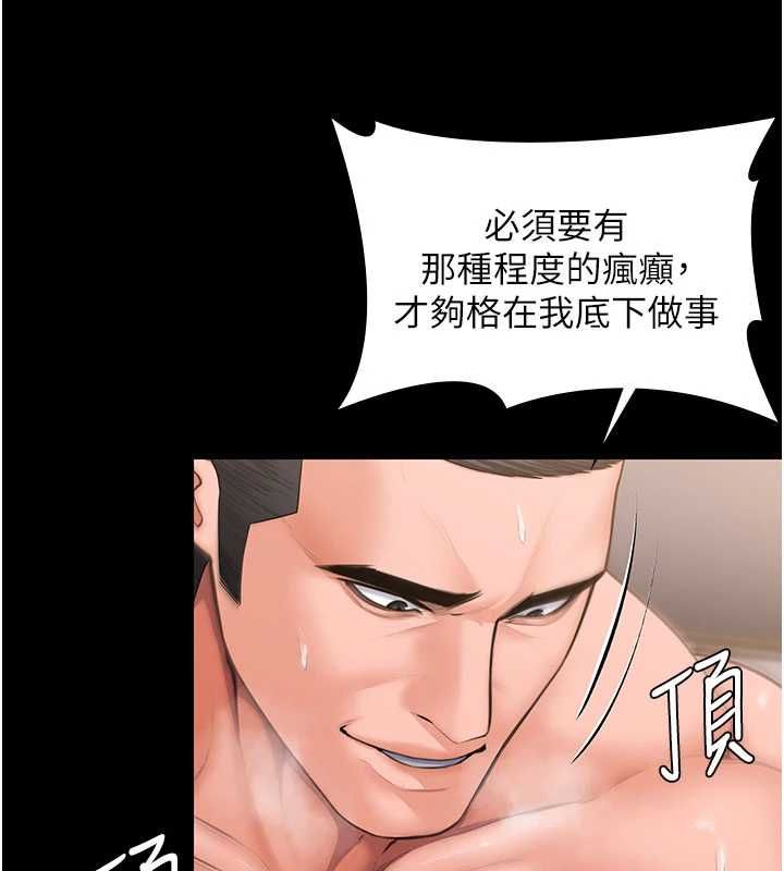 守護妳第38話-我希望妳變得跟我媽一樣
