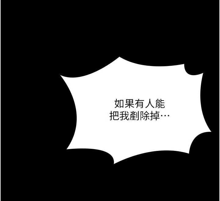 守護妳第38話-我希望妳變得跟我媽一樣